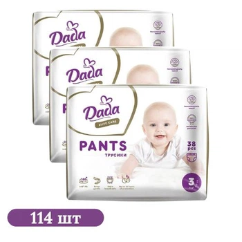Детские подгузники-трусики 114 шт Dada Elite Care размер 3 Midi (6-11 кг)