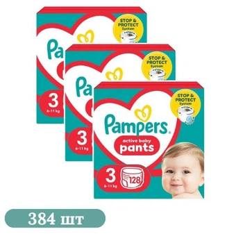Детские подгузники-трусики 384 шт Pampers Active Baby Pants размер 3 (6-11 кг)