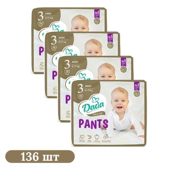 Детские подгузники-трусики 136 шт Dada Extra Soft Midi размер 3 (6-11 кг) Детские одноразовые подгузники Pants с суперэластичным поясом и индикатором влаги Памперсы трусиками пантс для детей