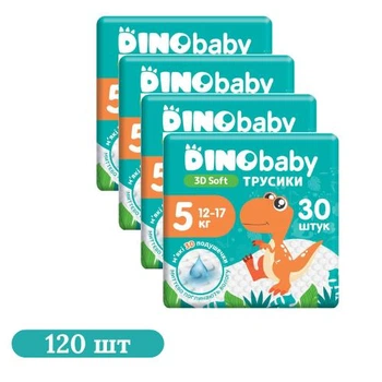 Детские подгузники-трусики 120 шт Dino Baby 3D Soft размер 5 (12-17 кг)