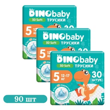 Детские подгузники-трусики 90 шт Dino Baby 3D Soft размер 5 (12-17 кг)