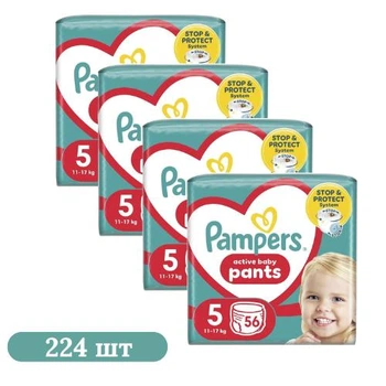Детские подгузники-трусики 224 шт Pampers Active Baby Pants размер 5 (11-17 кг)