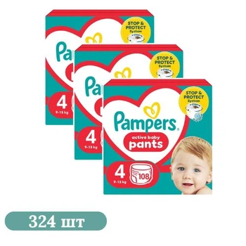 Дитячі підгузки-трусики 324 шт Pampers Active Baby Pants розмір 4 (9-15 кг)