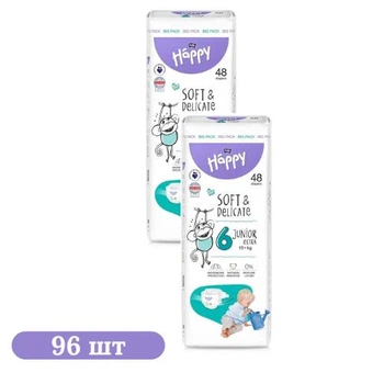 Дитячі підгузки 96 шт Happy Bella Baby Junior Extra розмір 6 (15+ кг) Дитячі одноразові підгузники з індикатором вологи та гнучкими бортиками Памперси для дітей з чутливою шкірою