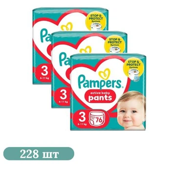Детские подгузники-трусики 228 шт Pampers Active Baby Pants размер 3 (6-11 кг)
