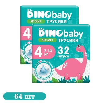 Детские подгузники-трусики 64 шт Dino Baby 3D Soft размер 4 (7-14 кг) Детские одноразовые подгузники Pants с индикатором влаги и мгновенным поглощением Памперсы трусиками пантс для детей