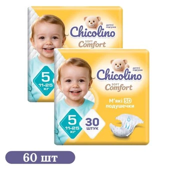 Детские подгузники 60 шт Chicolino Soft Comfort размер 5 (11-25 кг)