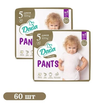 Детские подгузники-трусики 60 шт Dada Extra Soft Junior размер 5 (12-17 кг)