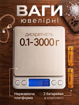 Ювелирные весы электронные высокоточные от 0,1 до 3000 г цифровые весы для ювелирных изделий с LCD-дисплеем карманные для взвешивания мелких предметов специй лекарств с автоматической калибровкой функцией тары и подсчета предметов на батарейках