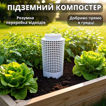 Підземний садовий компостер для органічних відходів та вермикомпостування, контейнер для компосту 26 см, пластиковий, з кришкою
