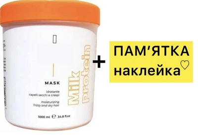 Маска с молочными протеинами для вьющихся и пористых волос Luxury Milk Protein / 1000 мл+Наклейка