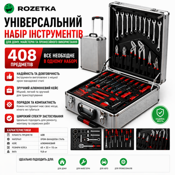Профессиональный набор инструментов 408 предметов в чемодане универсальный набор для дома авто ремонта