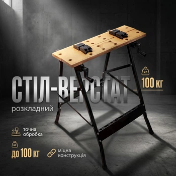Стол-верстак раскладной , универсальный складной рабочий стол для мастерской, гаража и ремонта, верстак для инструментов