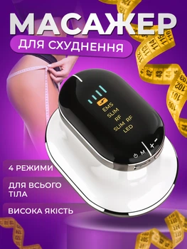Массажер для тела антицеллюлитный массажер для похудения вибрационный Kayfovo ES-1201