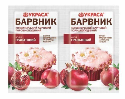 Набор краситель Украса пищевой Гранатовый порошок 2 шт. х 5 г 10 г