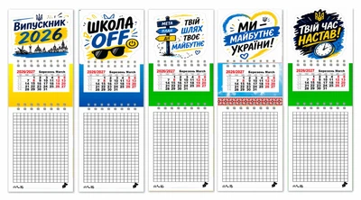 Календар на магніті з блокнотом, на 2026 і 2027 рік, 5 штук , Випускник 2026, Випускниця 2026, подарунок Випускнику , 26 см на 8,5 см , 2 вид