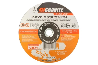 Круг отрезной по металлу и нержавеющей стали Granite 230 х 2.0 х 22.2 мм + 30% (в упаковке 5 шт.)