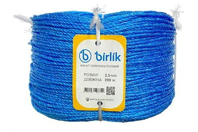Канат полипропиленовый Birlik 2.5мм x 200м синий