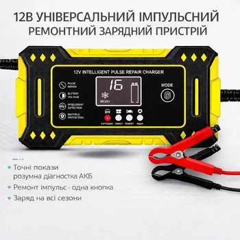 Зарядное устройство для автомобильного аккумулятора 12V 6A 90W с LED-дисплеем (желтый)