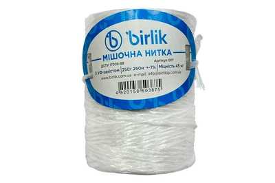 Шпагат мешочная нить полипропиленовая Birlik 250г x 250м белый