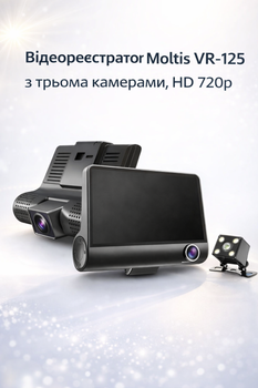 Видеорегистратор Moltis VR-125 с 3 камерами (передняя, салон, задняя), HD 720p, 30 fps, USB, автомобильный 10008