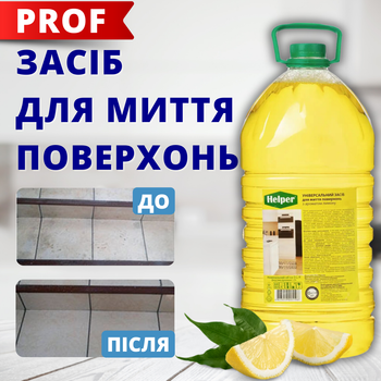 Helper Professional універсальне засіб для миття поверхонь c ароматом лимона 5л