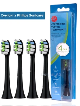 Насадки для зубной щетки Philips Sоnicare Филипс W2 Optimal Black HX6064 (4 шт), сменные головки для отбеливания совместимые с DiamondClean, ProtectiveClean, 3100, 4300, 4500, 5100, 6100, универсальные сменные насадки чорні