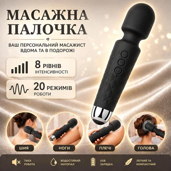 Электрическая вибромассажная палочка 20 режимов, 8 скоростей, вибромассажер с глубоким массажем мышц всего тела: шеи, спины, плечей и ног с гибкой головкой, черный цвет (GT77H)