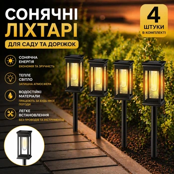 Садові ліхтарі на сонячній панелі 4 шт вуличні водостійкі LED світильники для доріжок, терас та двору, вуличне освітлення з затчиком затемнення (YT74I)