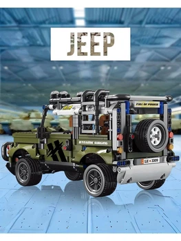 Конструктор детский "Автомобиль джип внедорожник Hummer 4WD" для мальчика 909 деталей (3309)