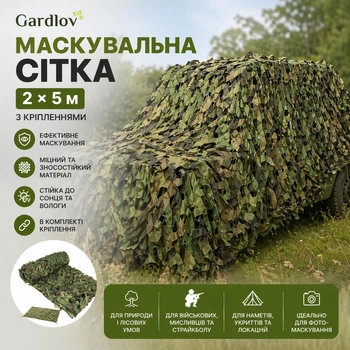 Маскировочная сетка Gardlov 27383 размером 2×5 м с креплениями