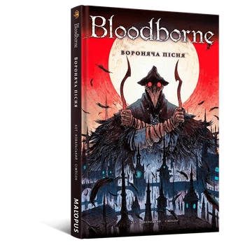 Комикс Bloodborne. Том 3. Песня ворона