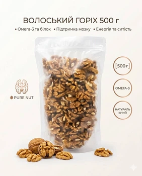 Волошский орех целый сорт "Бабочка" Собственное производство, 500 г, зип-пакет, орехи