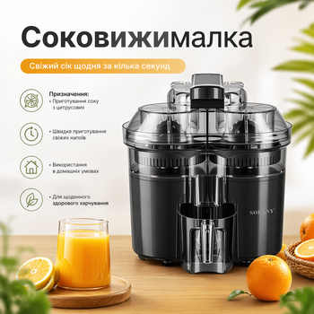 Электрическая соковыжималка Sokany, 2000 Вт, 500 мл