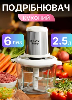 Подрібнювач блендер для кухні зі скляною чашею 2.5 л 6 лез чоппер кухонний блендер для м'яса фаршу та овочів 800 Вт подрібнювач чоппер овочерізка