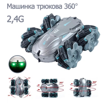 Машинка на радіокеруванні Stunt Elves Racing PRO всюдихід, двостороння розворот 360 Grey