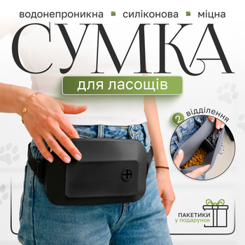Сумка для лакомств и пакетиков для собак KALYU для дессировки и прогулок черная