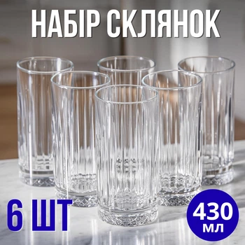 Набор высоких стаканов 6 шт 430 мл стаканы для воды сока компота лимонада коктейлей прозрачные стеклянные стаканы для дома на подарок