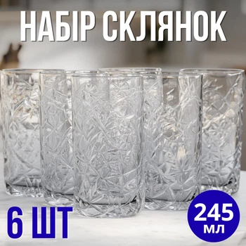 Набор высоких квадратных стаканов 6 шт 245 мл стаканы для воды сока компота лимонада коктейлей прозрачные стеклянные стаканы для дома на подарок Прозрачные