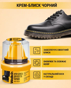 Крем-блеск с аппликатором для обуви из гладкой кожи Walkin 50 г Черный