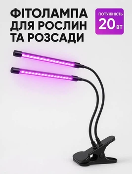 Светодиодная LED фитолампа с прищепкой, тремя режимами работы и таймером для растений полного спектра светильник для фотосинтеза комнатных растений, орхидей и рассады