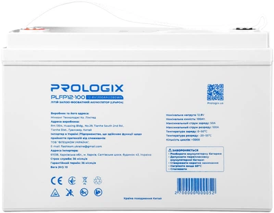 Акумуляторна батарея Prologix 12.8V 100AH (1280Wh) LiFePO4 (PLFP12-100)