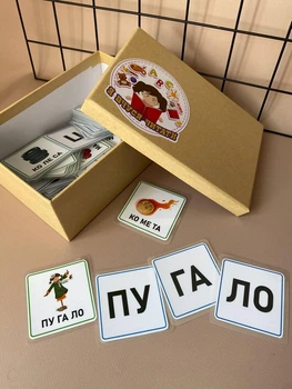 Карточки для обучения чтению «Я учусь читать»