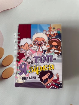 Toca Boca «Топ Зірка» — книжечка на липучках