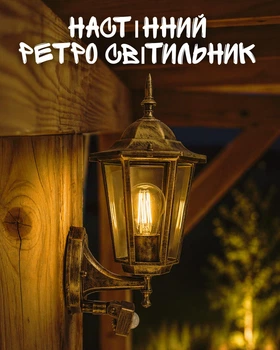 Настенный светильник ретро с датчиком движения E27 IP44 / уличная лампа для фасада террасы / винтажный фонарь 230V