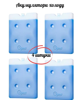 Акумулятор холода 4 штуки Quest гелевый 23х17,5х2,5 см 800 мл (Q800) в твердом корпусе для термосумки