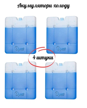 Акумулятор холода 4 штуки Quest гелевый 18,5х16,5х2 см 400 мл (Q400) в твердом корпусе для термосумки