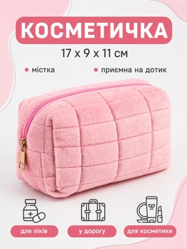 Женская косметичка пушистая (плюшевая) органайзер, мягкая дорожная косметичка 17×9×11 см, на молнии, розовая