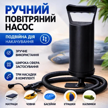 Ручной насос для надувных матрасов, кроватей, подушек и товаров для отдыха чёрный