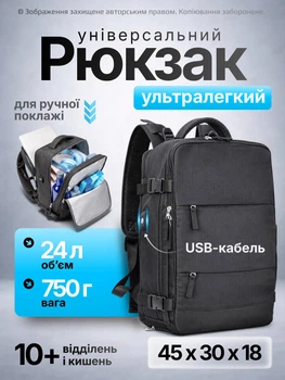 Рюкзак для ручной клади ноутбука дорожный для путешествий городской бизнес сумка с USB расширяемый на молнии 24 л 45x30x18 см в самолет антивор с отделениями и карманами вместительный для работы и офиса мужской женский водонепроницаемый унисекс черный
